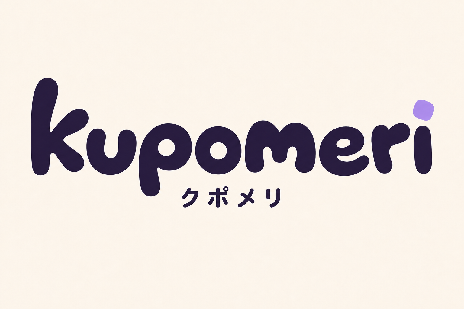 Kupomeri クポメリ